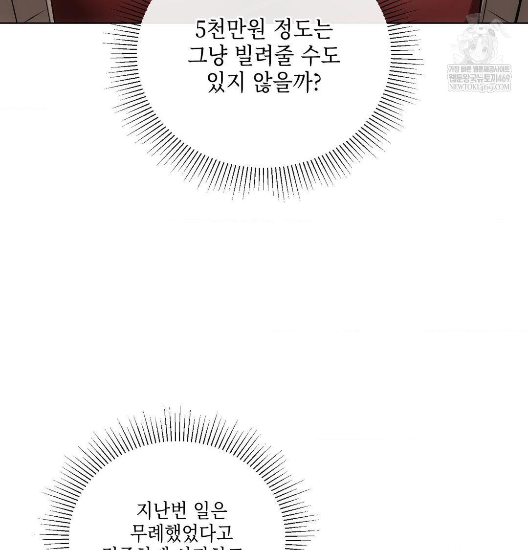 The Harsh Life of Kim Minkyung Raw 28