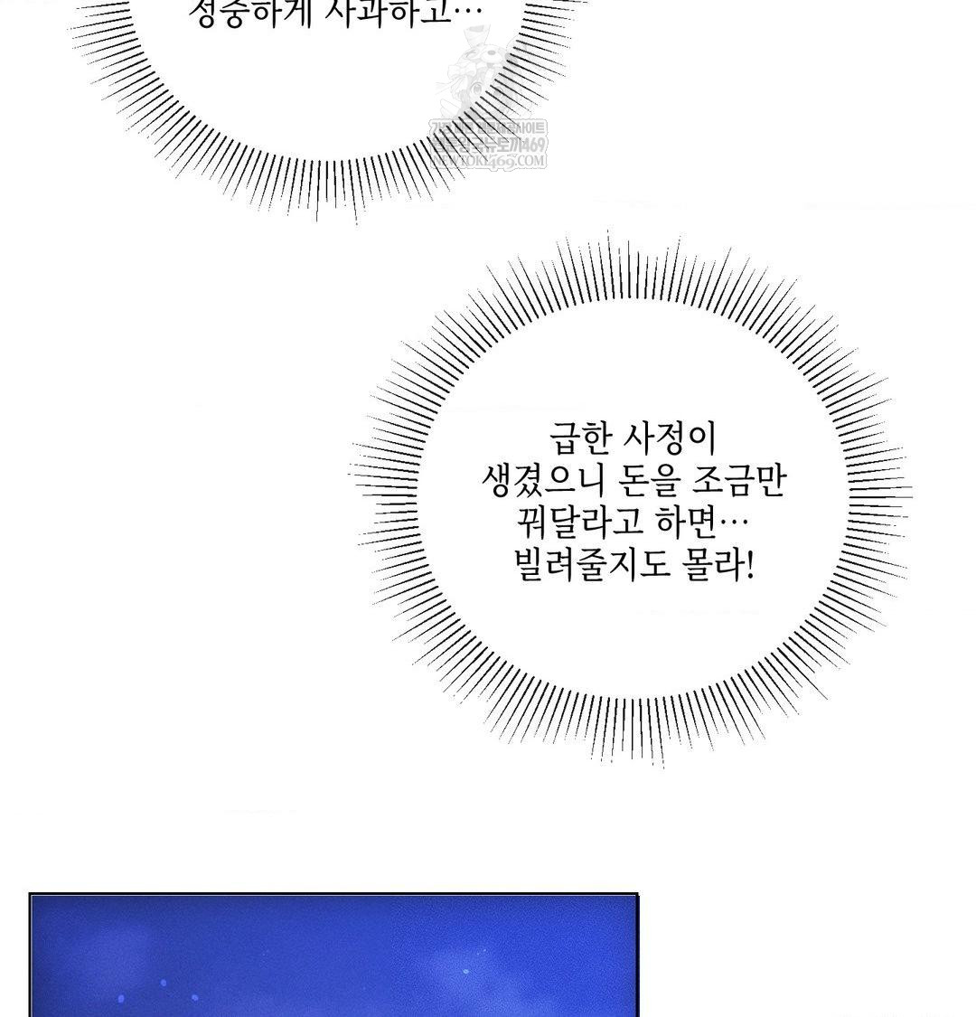 The Harsh Life of Kim Minkyung Raw 29