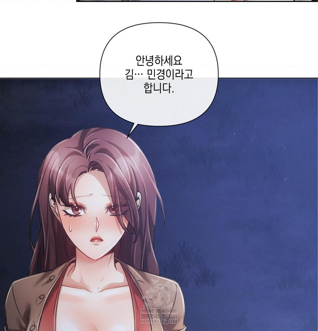 The Harsh Life of Kim Minkyung Raw 34