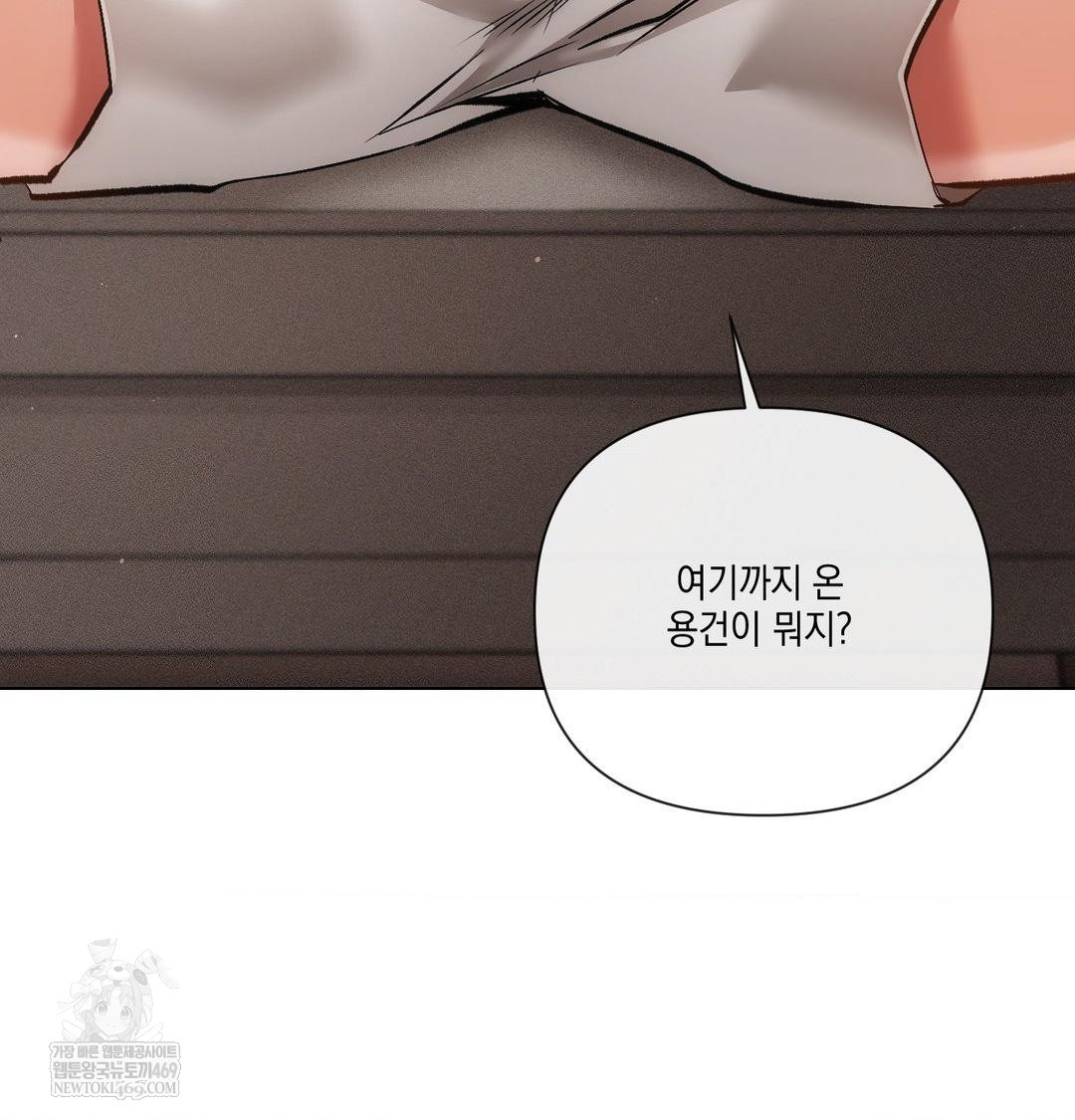 The Harsh Life of Kim Minkyung Raw 51