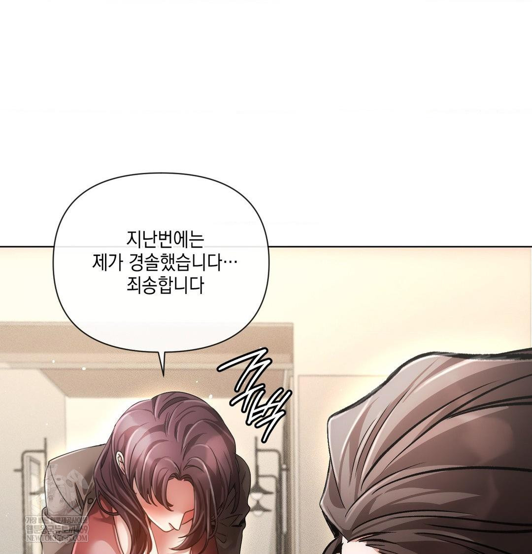 The Harsh Life of Kim Minkyung Raw 52