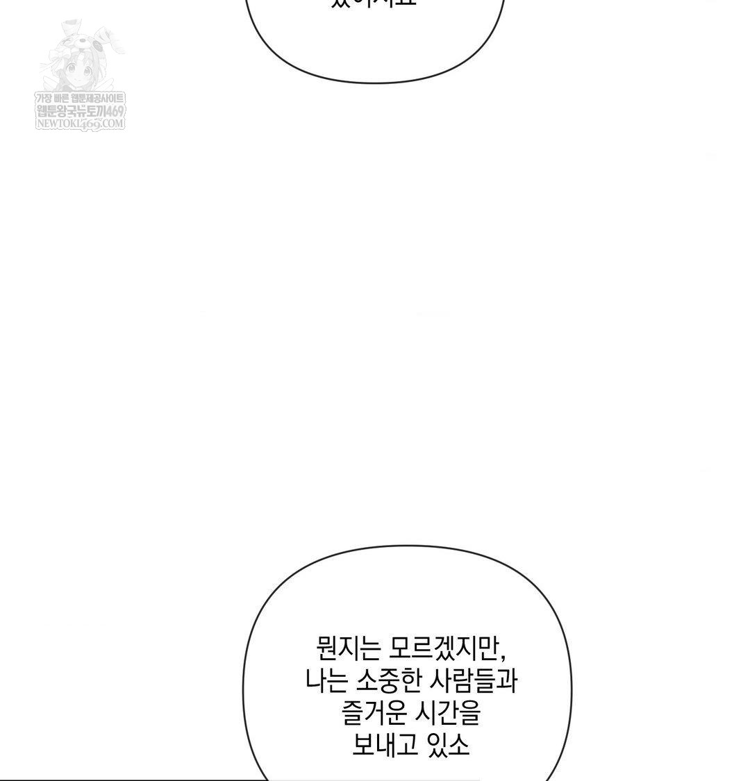 The Harsh Life of Kim Minkyung Raw 54