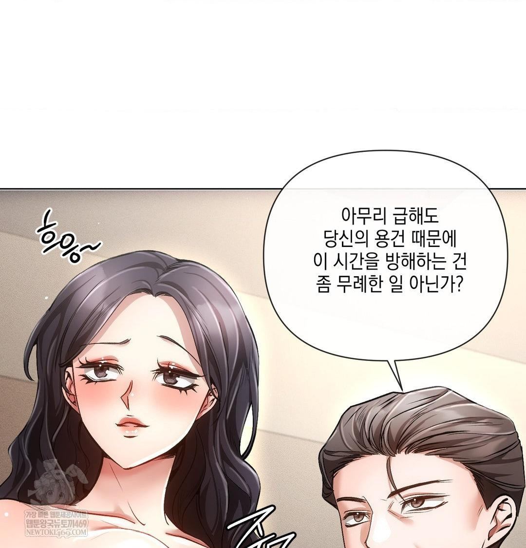 The Harsh Life of Kim Minkyung Raw 56