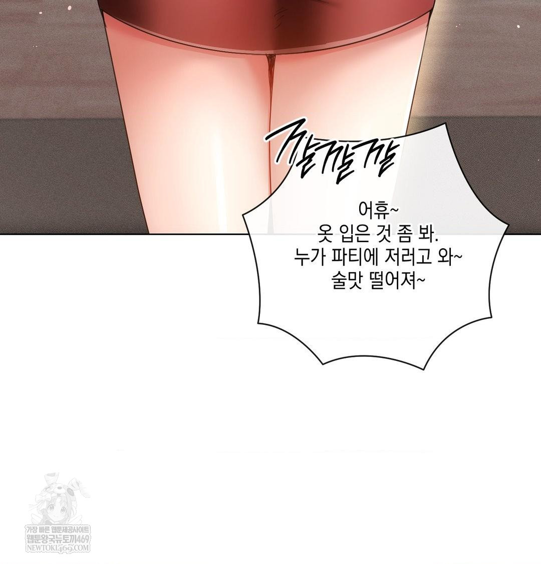 The Harsh Life of Kim Minkyung Raw 61