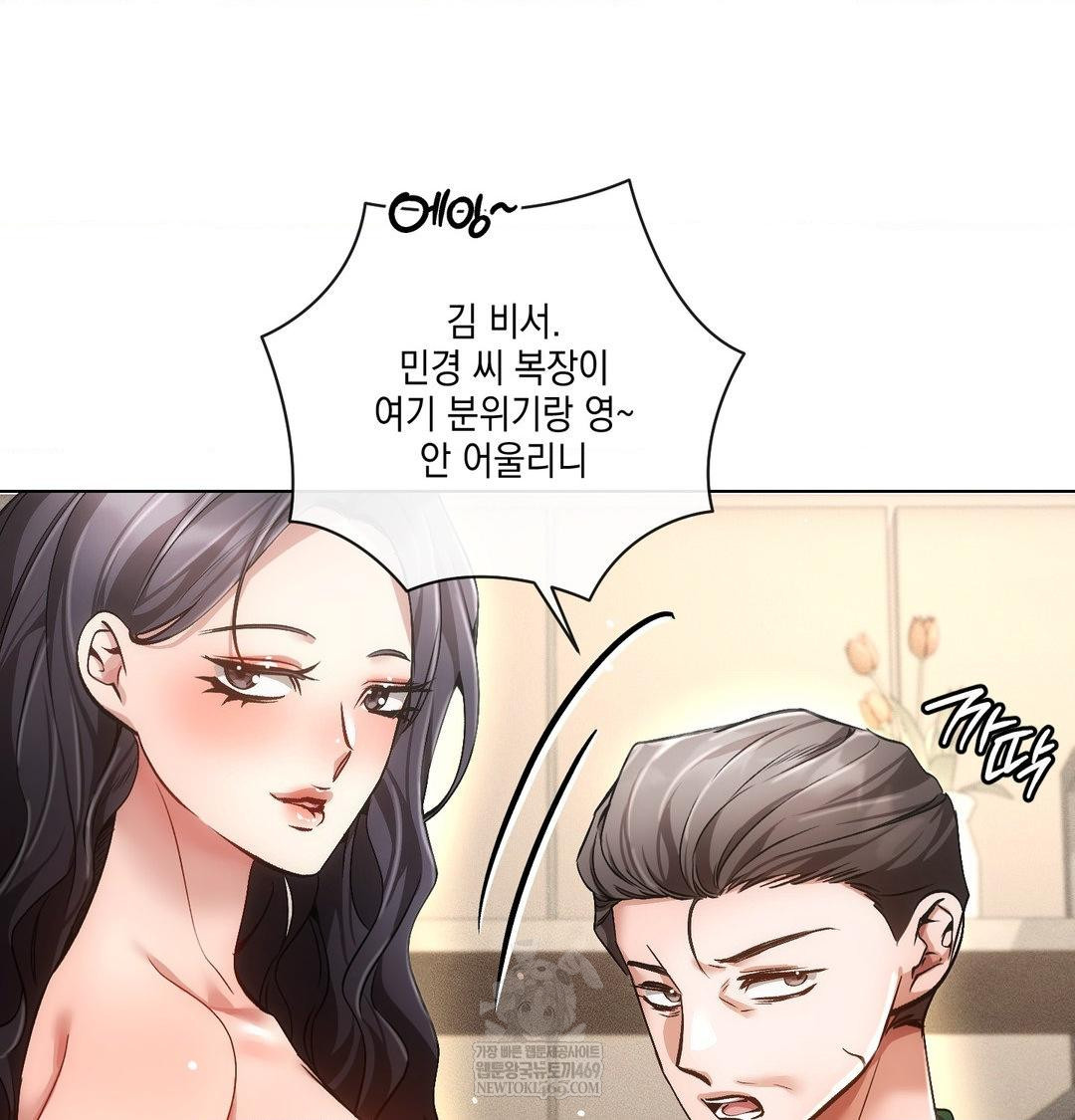 The Harsh Life of Kim Minkyung Raw 64
