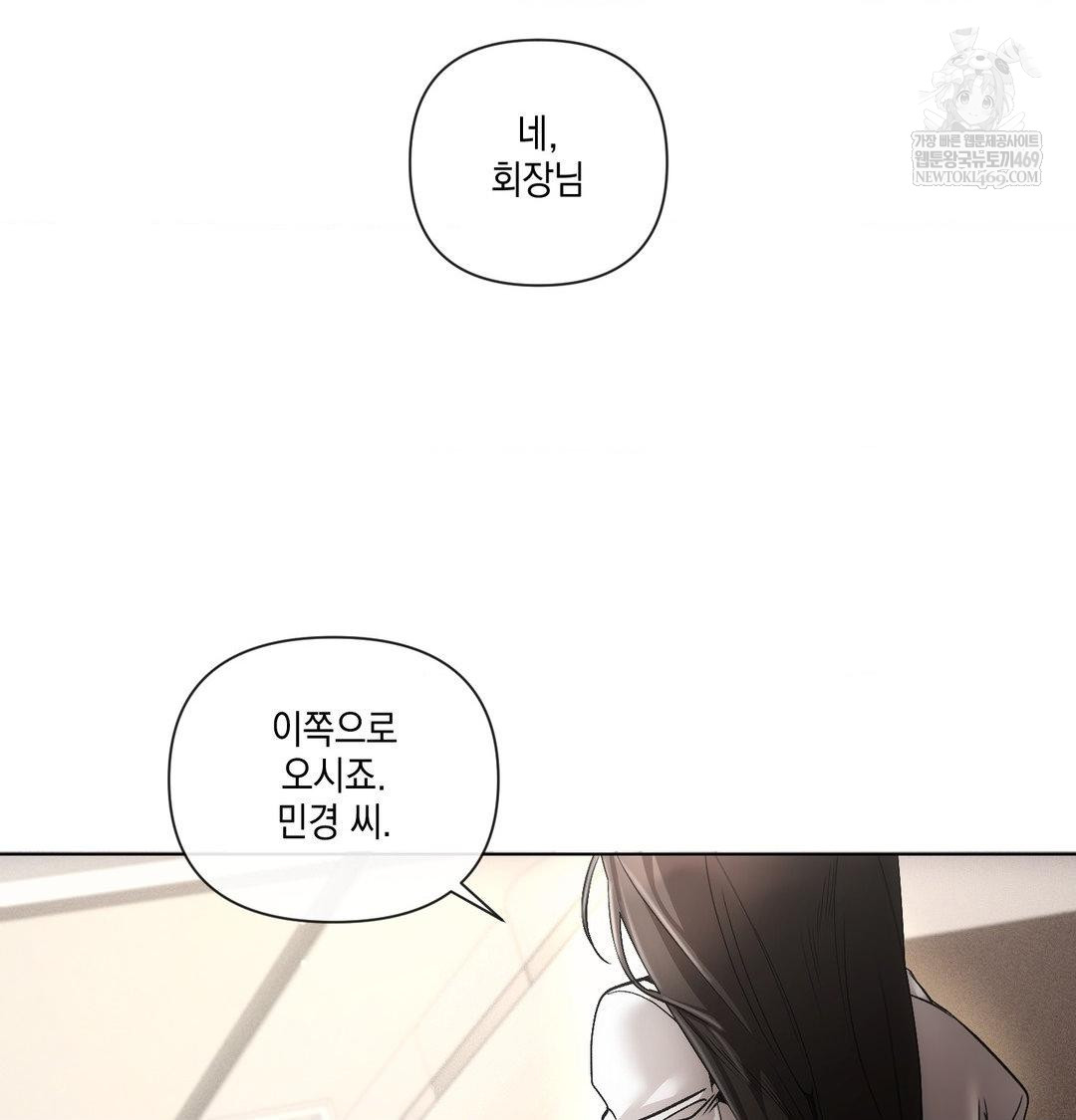 The Harsh Life of Kim Minkyung Raw 66