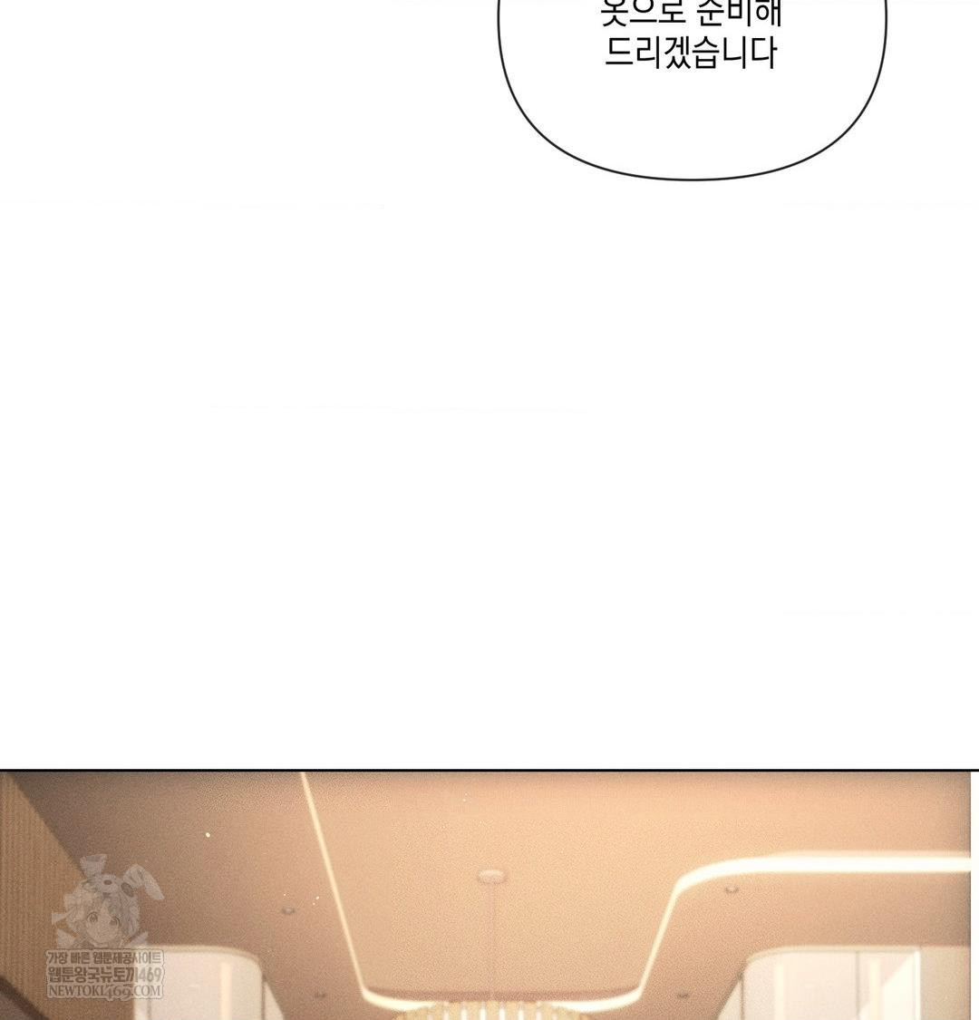 The Harsh Life of Kim Minkyung Raw 68