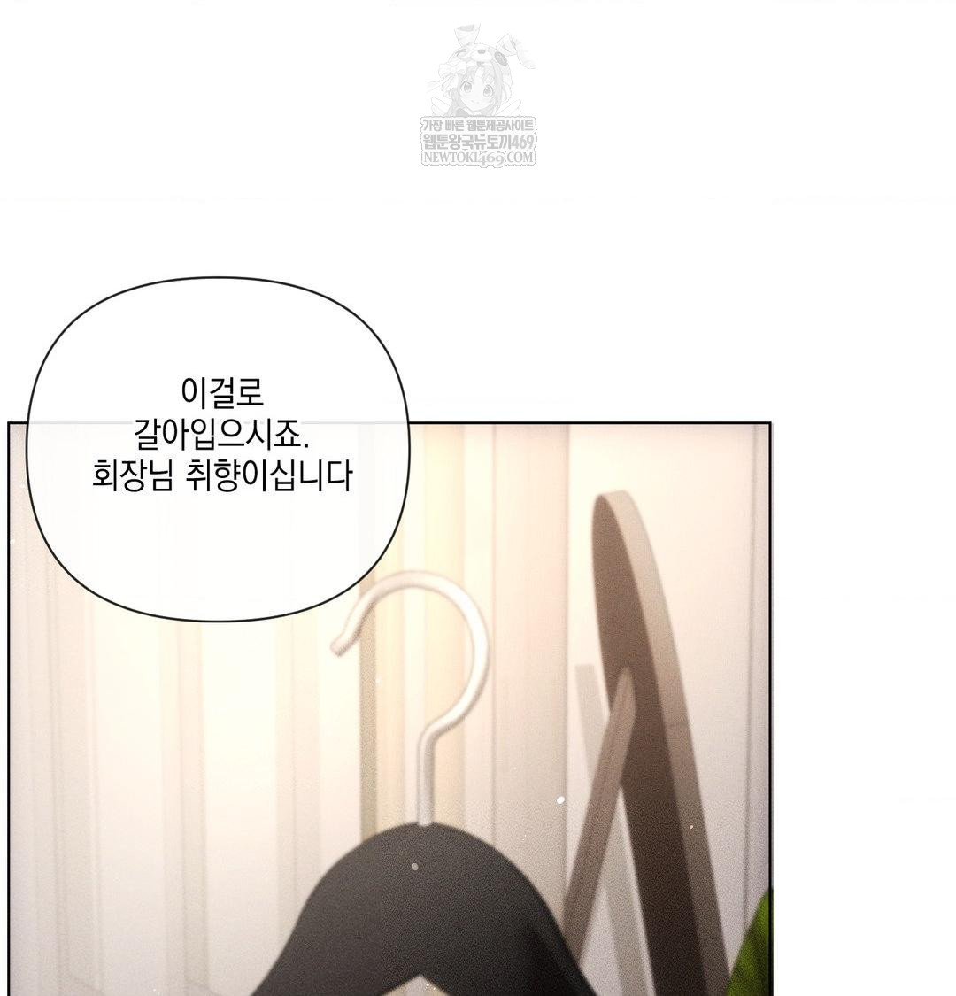 The Harsh Life of Kim Minkyung Raw 70