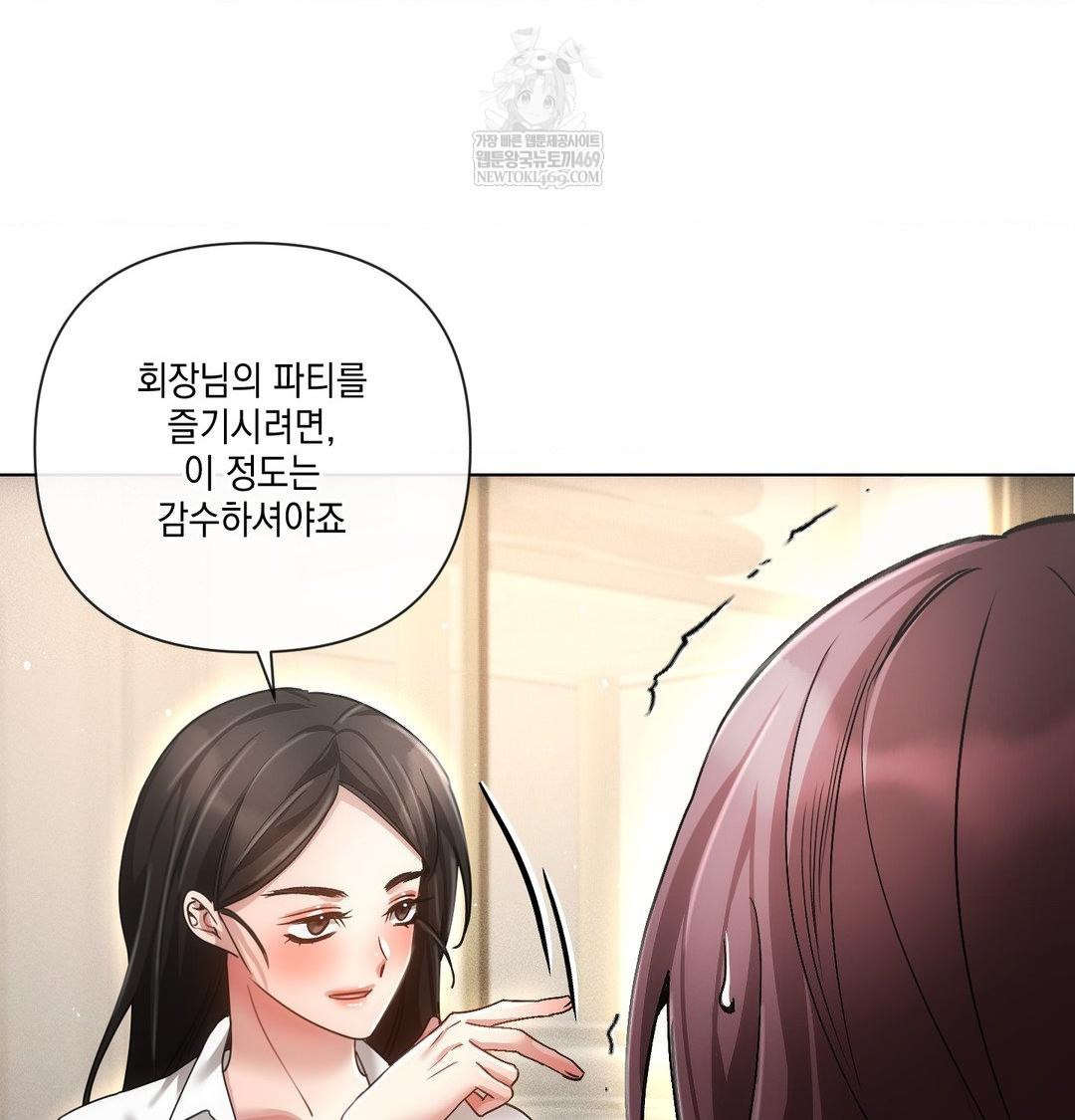 The Harsh Life of Kim Minkyung Raw 73