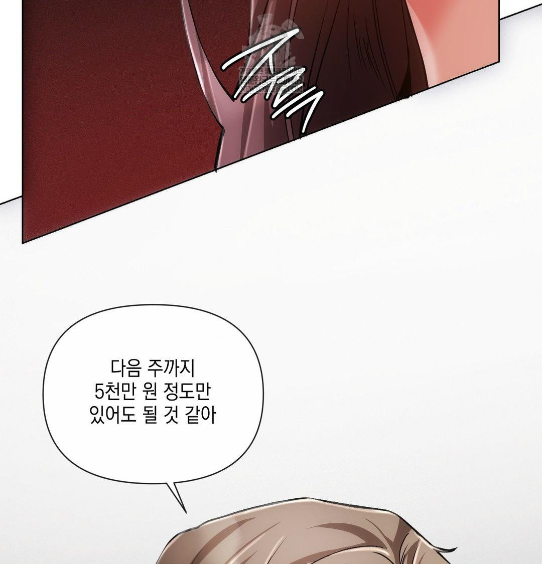 The Harsh Life of Kim Minkyung Raw 9