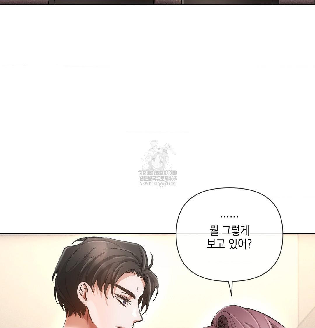 The Harsh Life of Kim Minkyung Raw 88