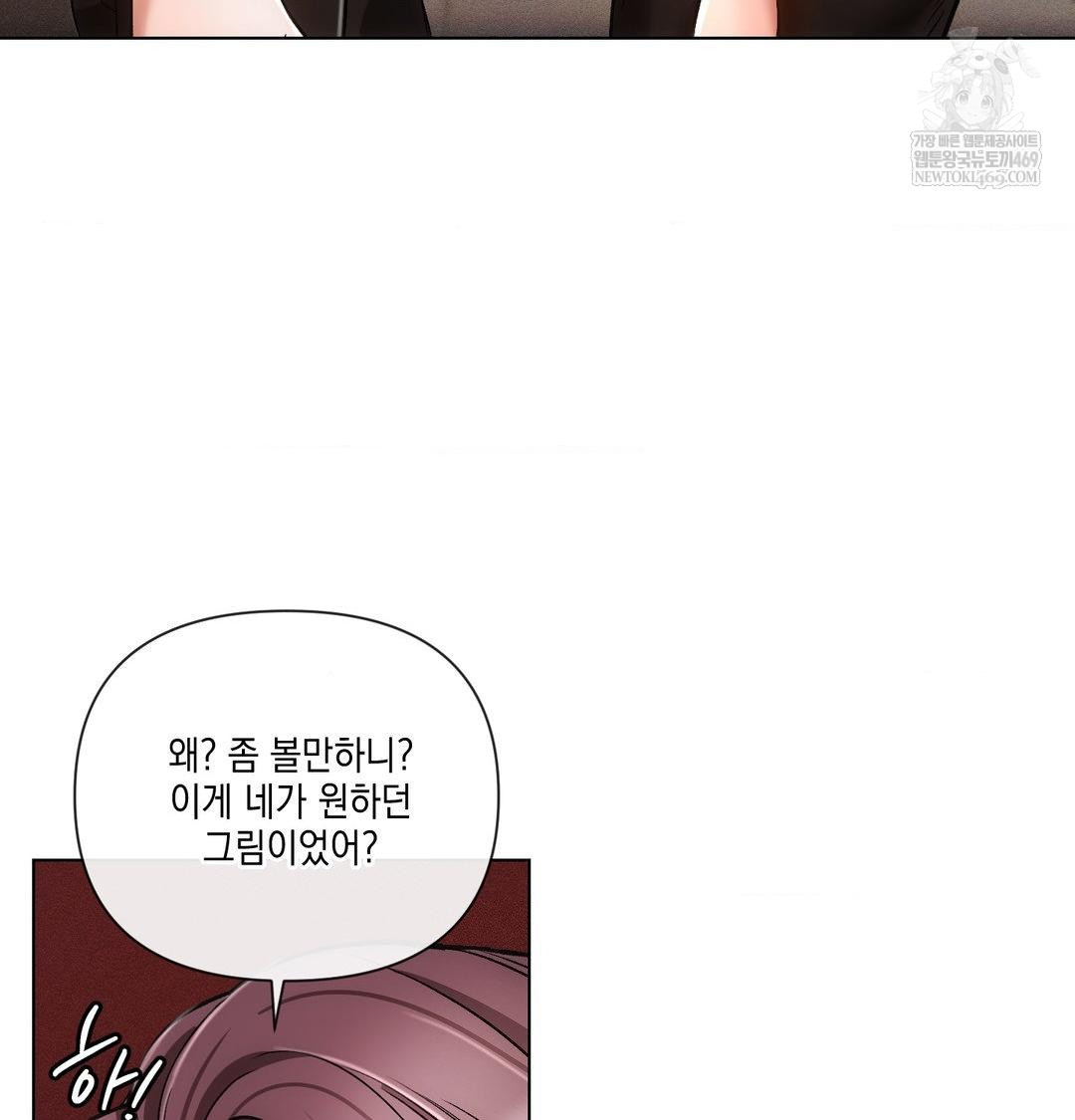 The Harsh Life of Kim Minkyung Raw 90
