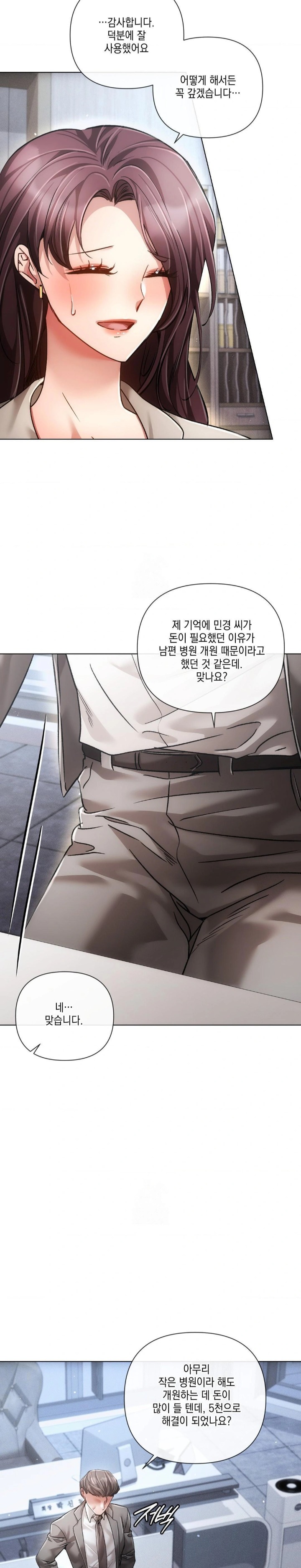 The Harsh Life of Kim Minkyung Raw 14