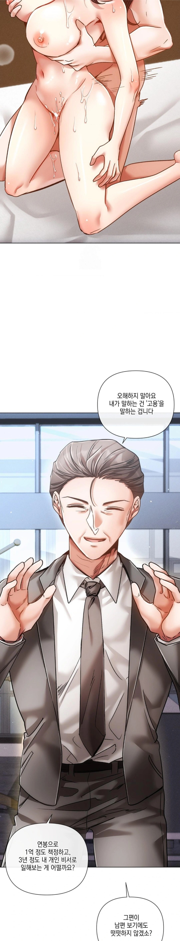 The Harsh Life of Kim Minkyung Raw 18
