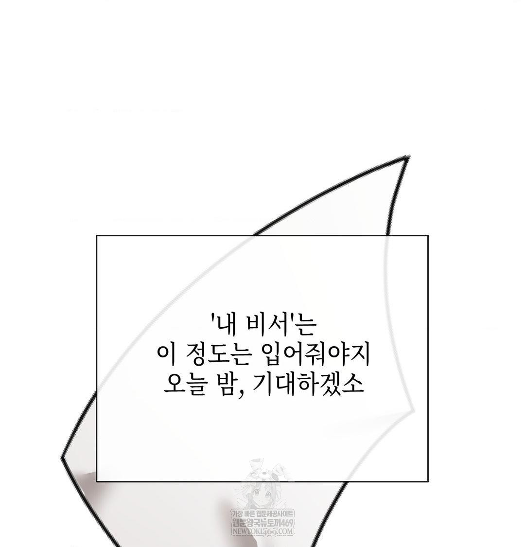 The Harsh Life of Kim Minkyung Raw 2