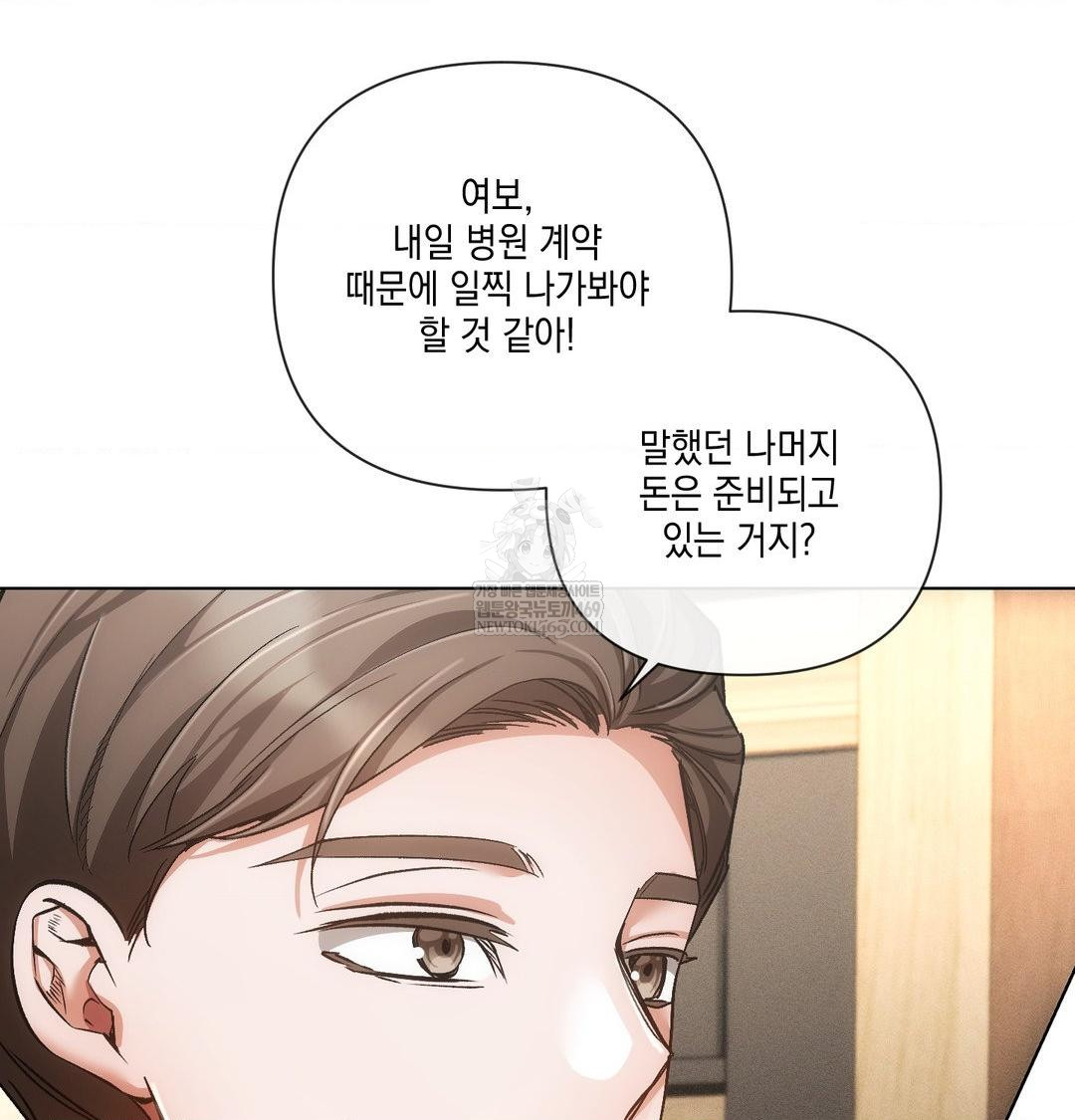 The Harsh Life of Kim Minkyung Raw 11
