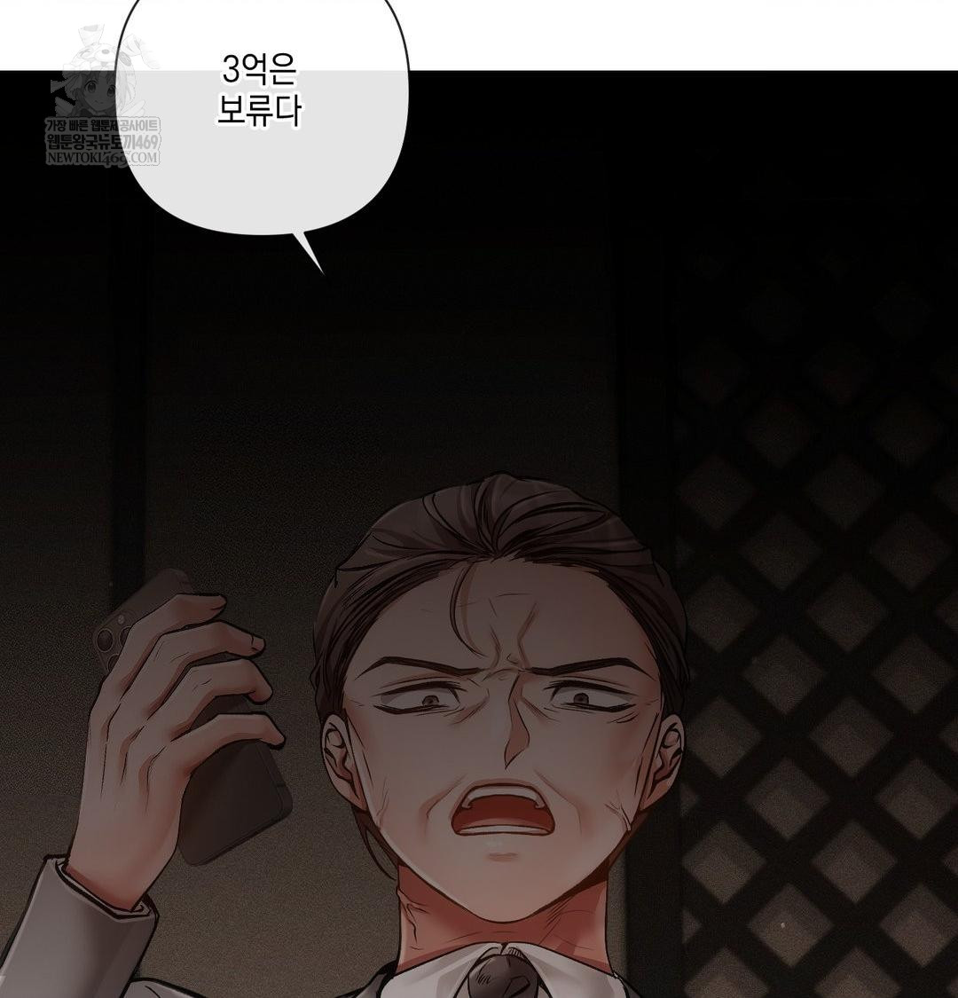 The Harsh Life of Kim Minkyung Raw 102