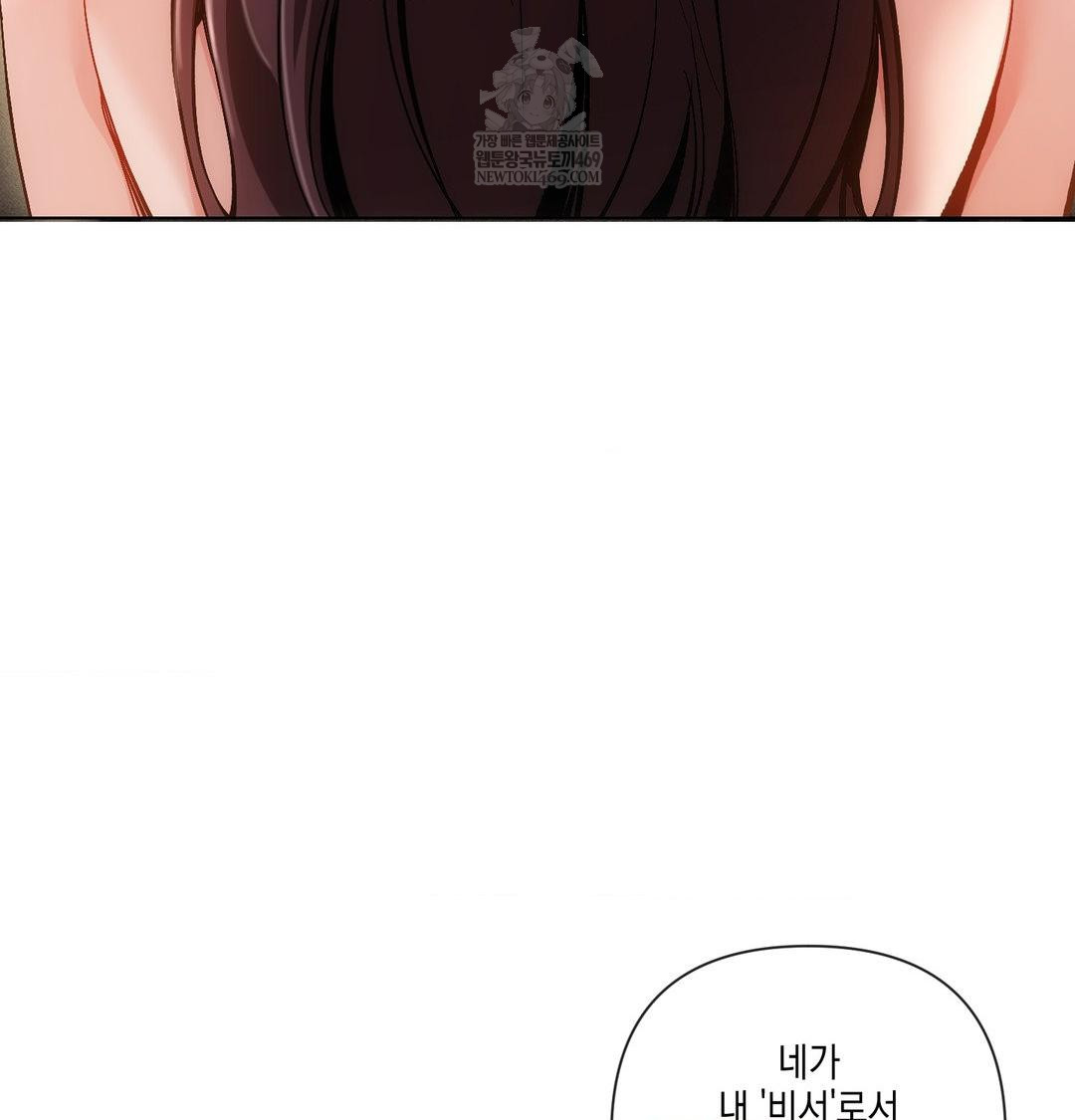 The Harsh Life of Kim Minkyung Raw 104