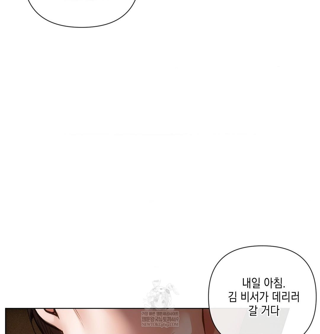 The Harsh Life of Kim Minkyung Raw 107