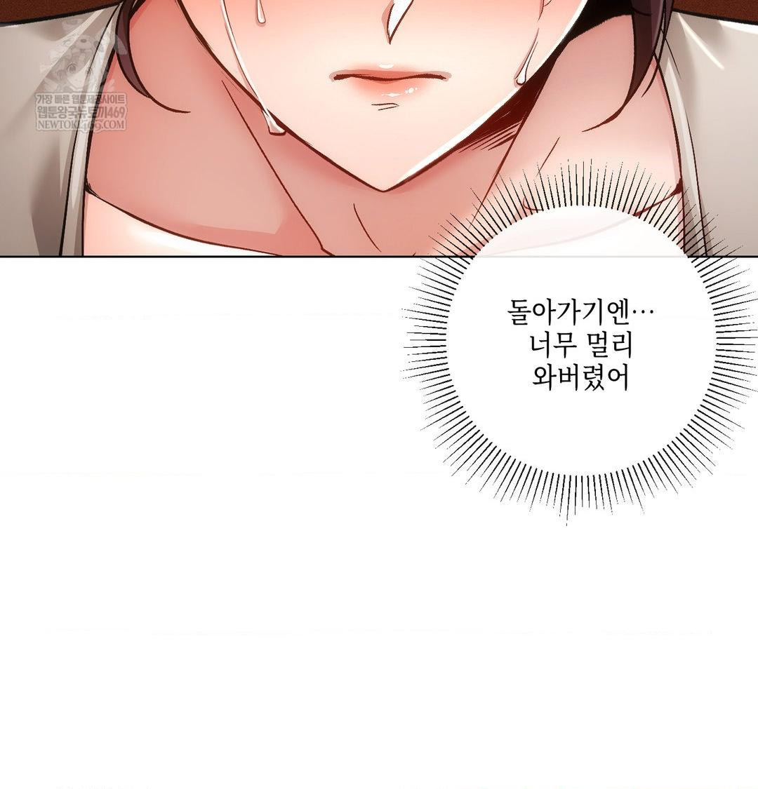 The Harsh Life of Kim Minkyung Raw 16