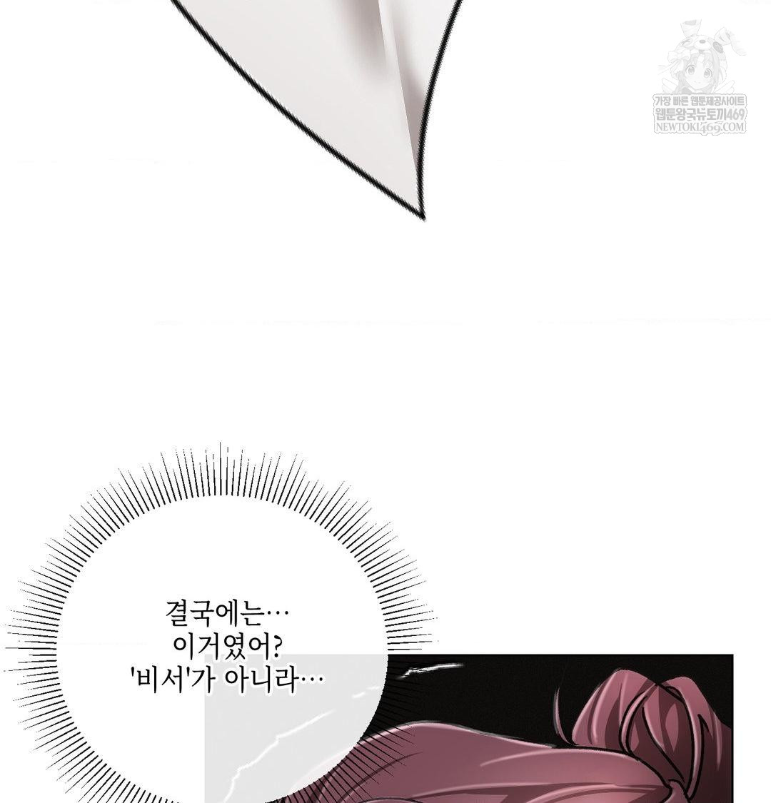 The Harsh Life of Kim Minkyung Raw 3