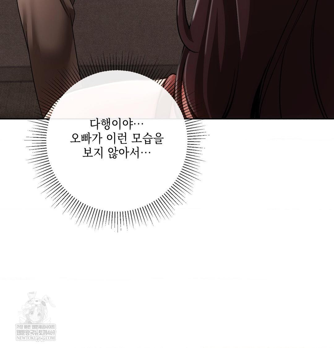 The Harsh Life of Kim Minkyung Raw 25