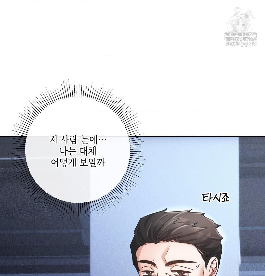 The Harsh Life of Kim Minkyung Raw 31