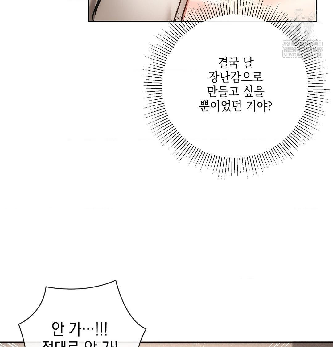 The Harsh Life of Kim Minkyung Raw 5