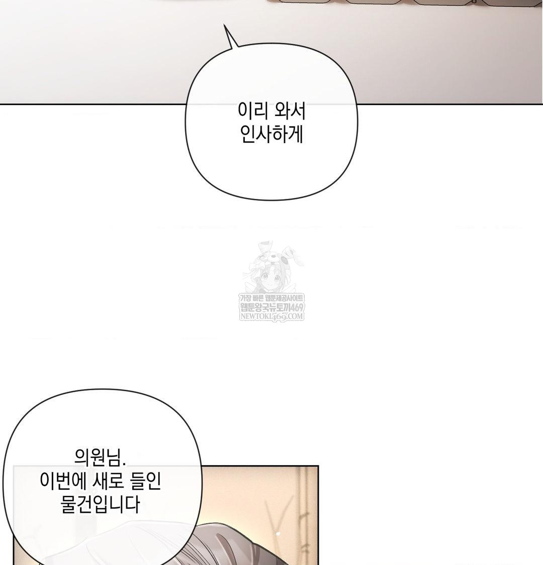 The Harsh Life of Kim Minkyung Raw 46