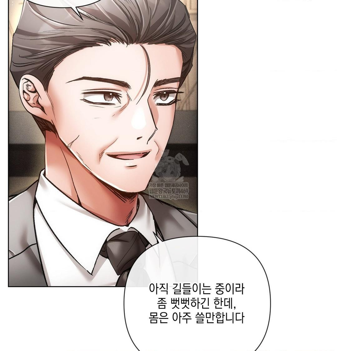 The Harsh Life of Kim Minkyung Raw 47