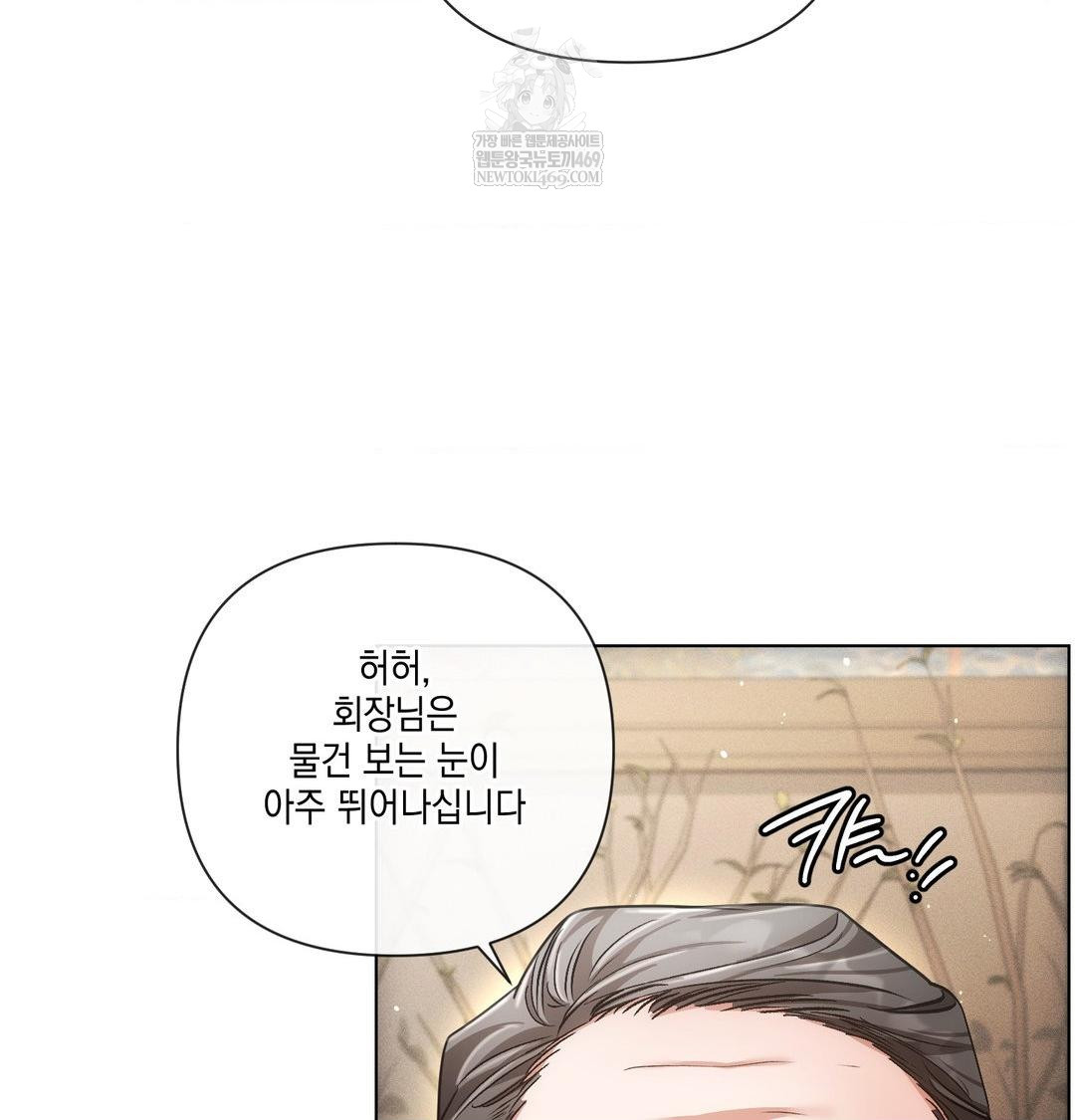 The Harsh Life of Kim Minkyung Raw 48