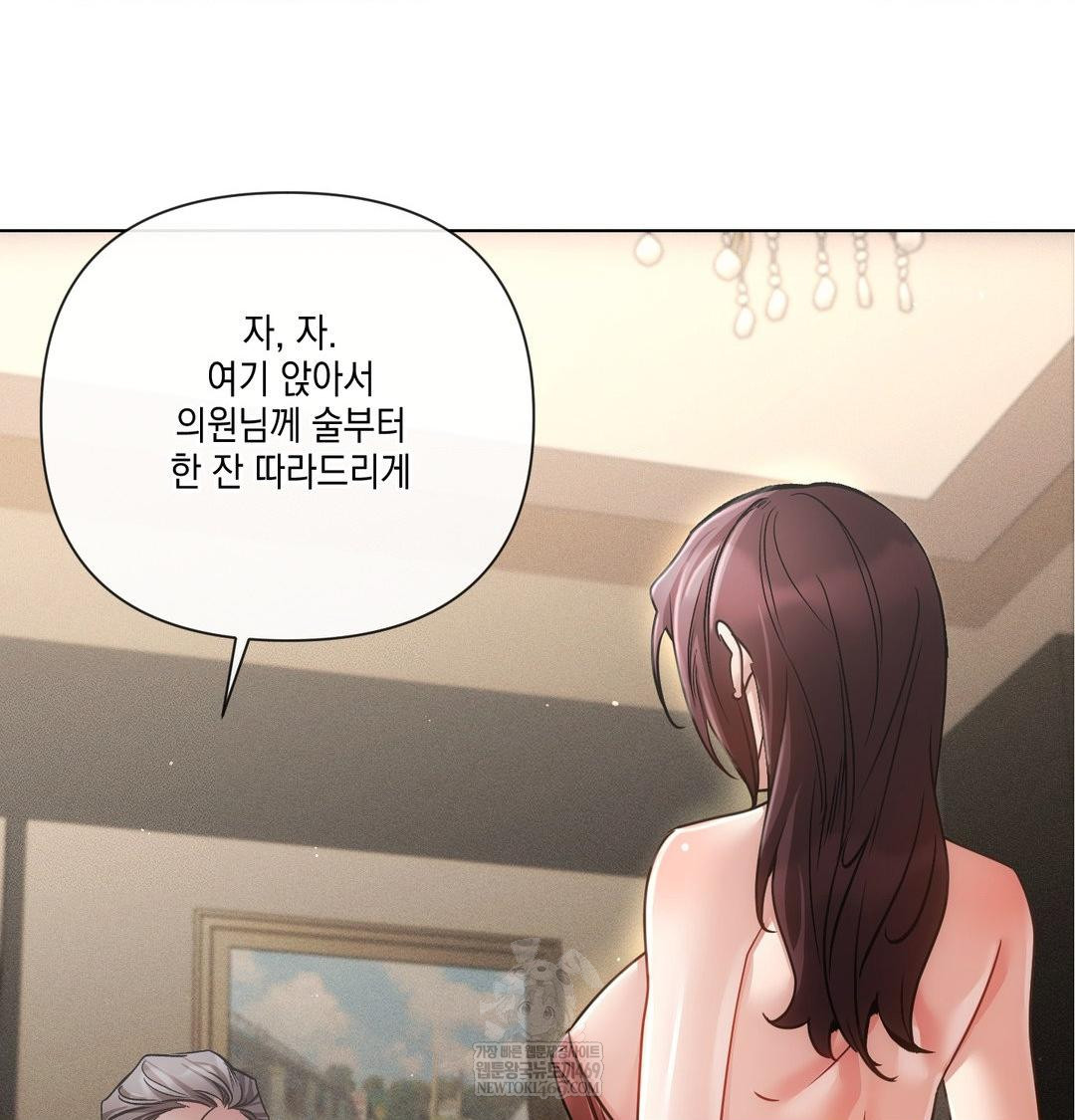 The Harsh Life of Kim Minkyung Raw 53