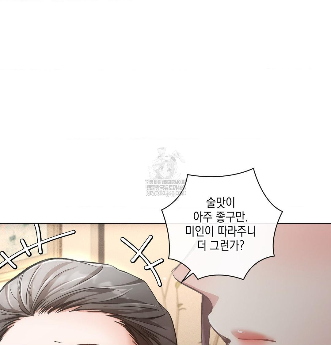 The Harsh Life of Kim Minkyung Raw 59
