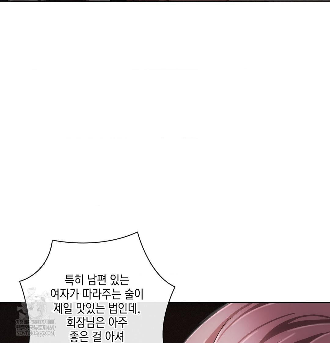 The Harsh Life of Kim Minkyung Raw 61