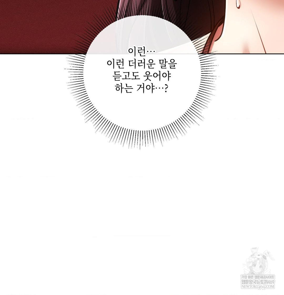 The Harsh Life of Kim Minkyung Raw 63