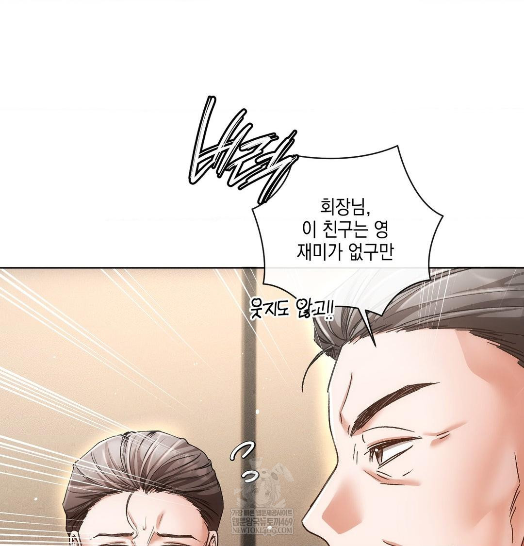 The Harsh Life of Kim Minkyung Raw 66