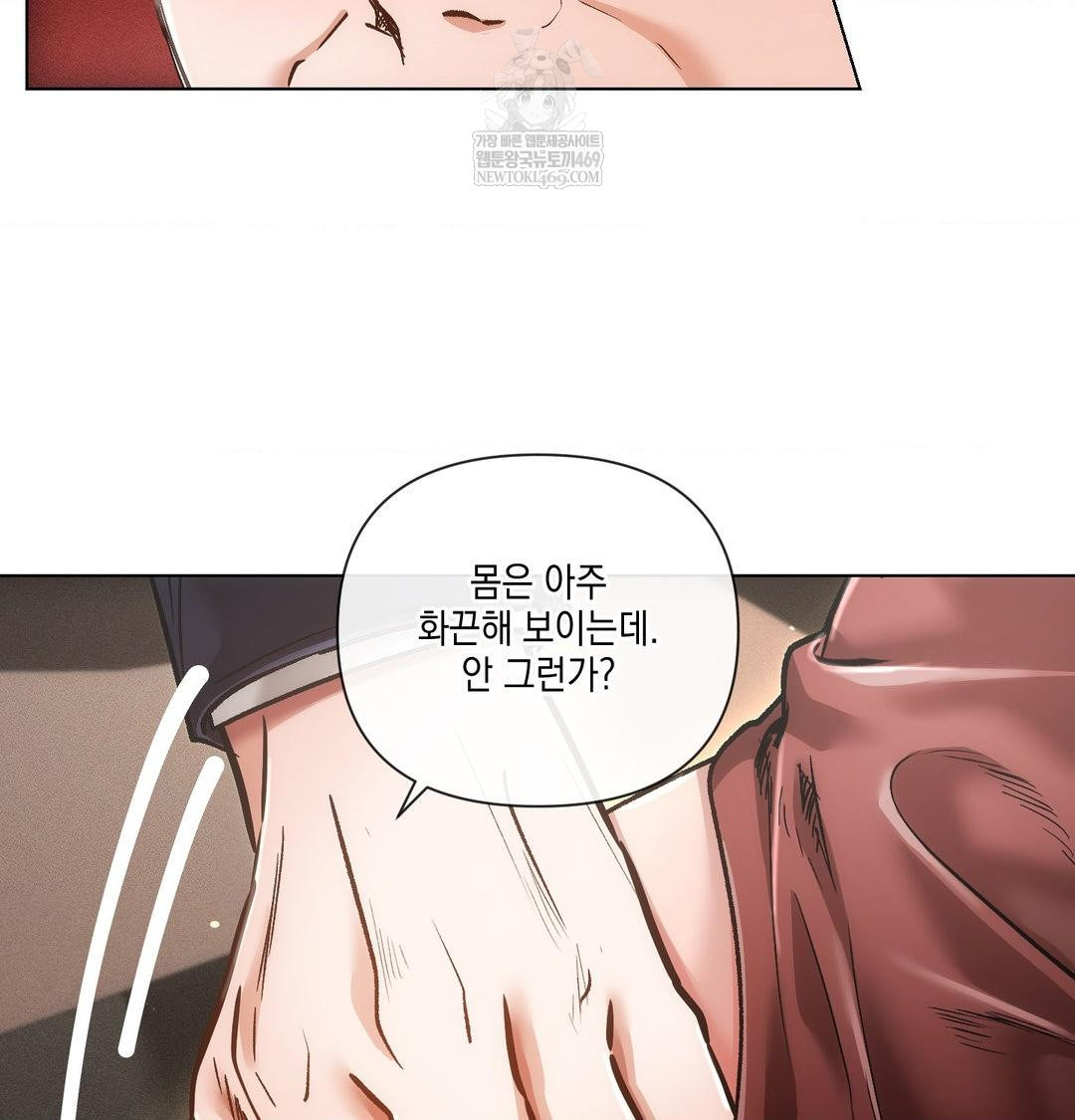 The Harsh Life of Kim Minkyung Raw 69