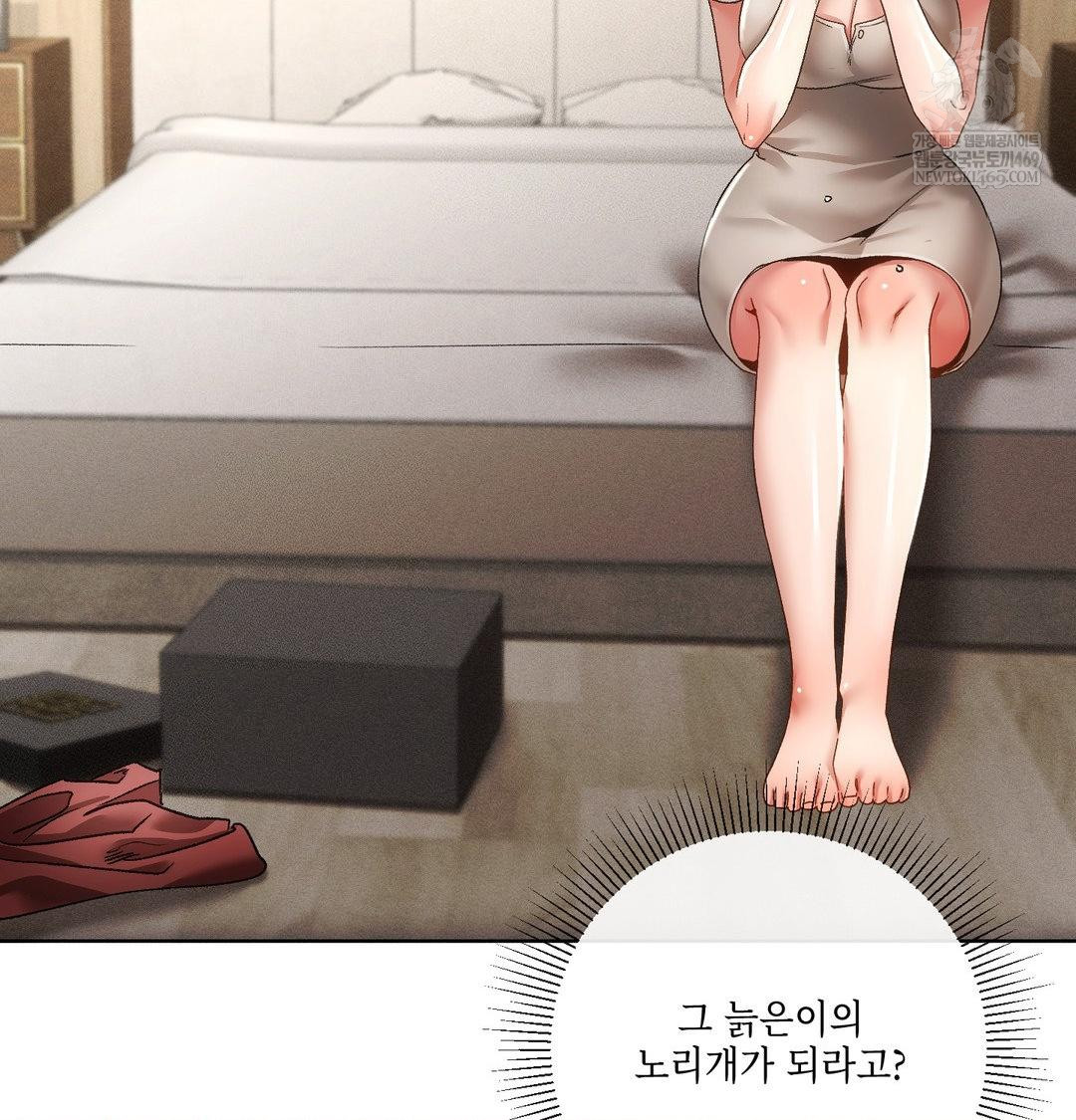 The Harsh Life of Kim Minkyung Raw 8