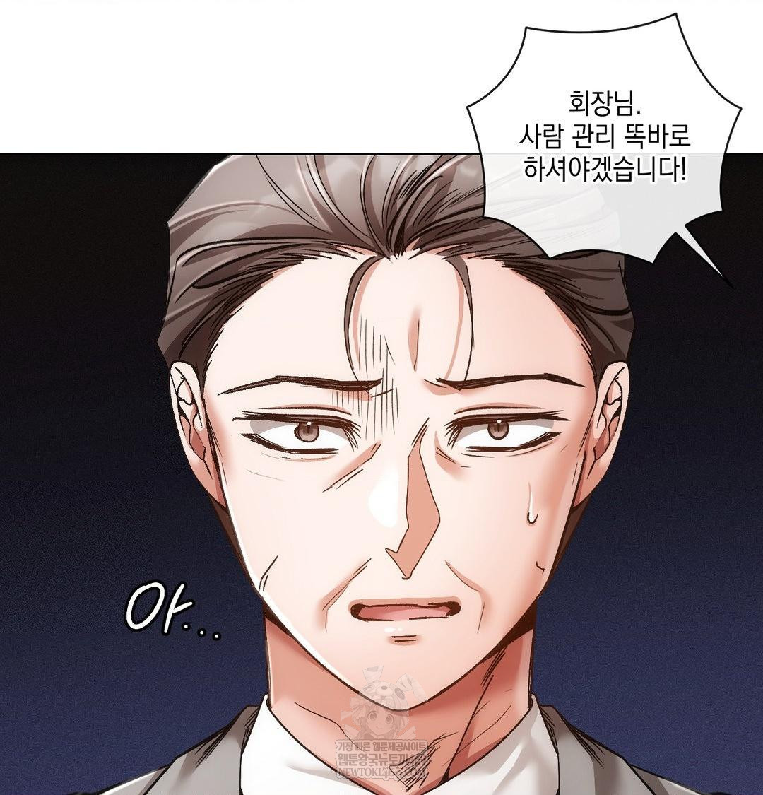 The Harsh Life of Kim Minkyung Raw 79