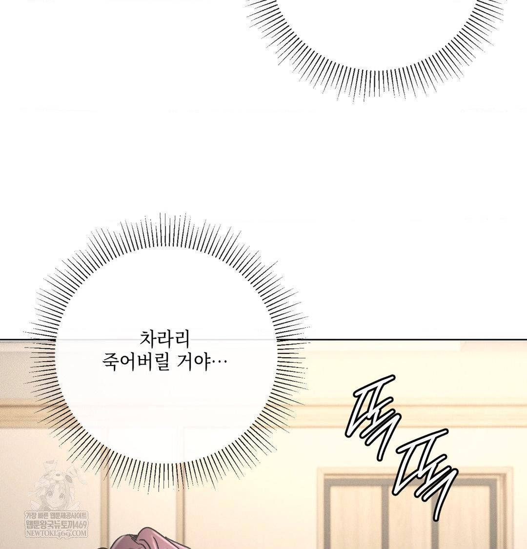 The Harsh Life of Kim Minkyung Raw 9