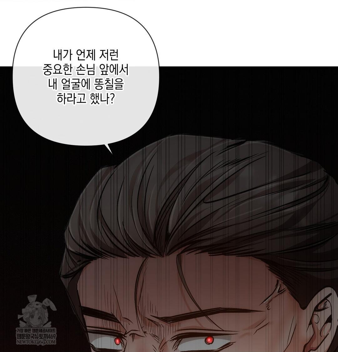 The Harsh Life of Kim Minkyung Raw 87