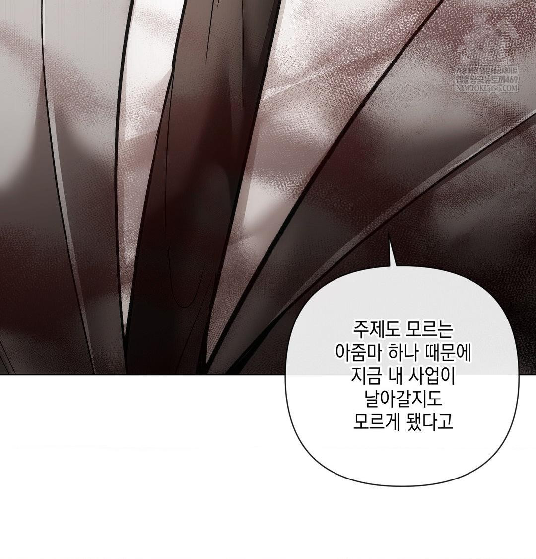 The Harsh Life of Kim Minkyung Raw 89