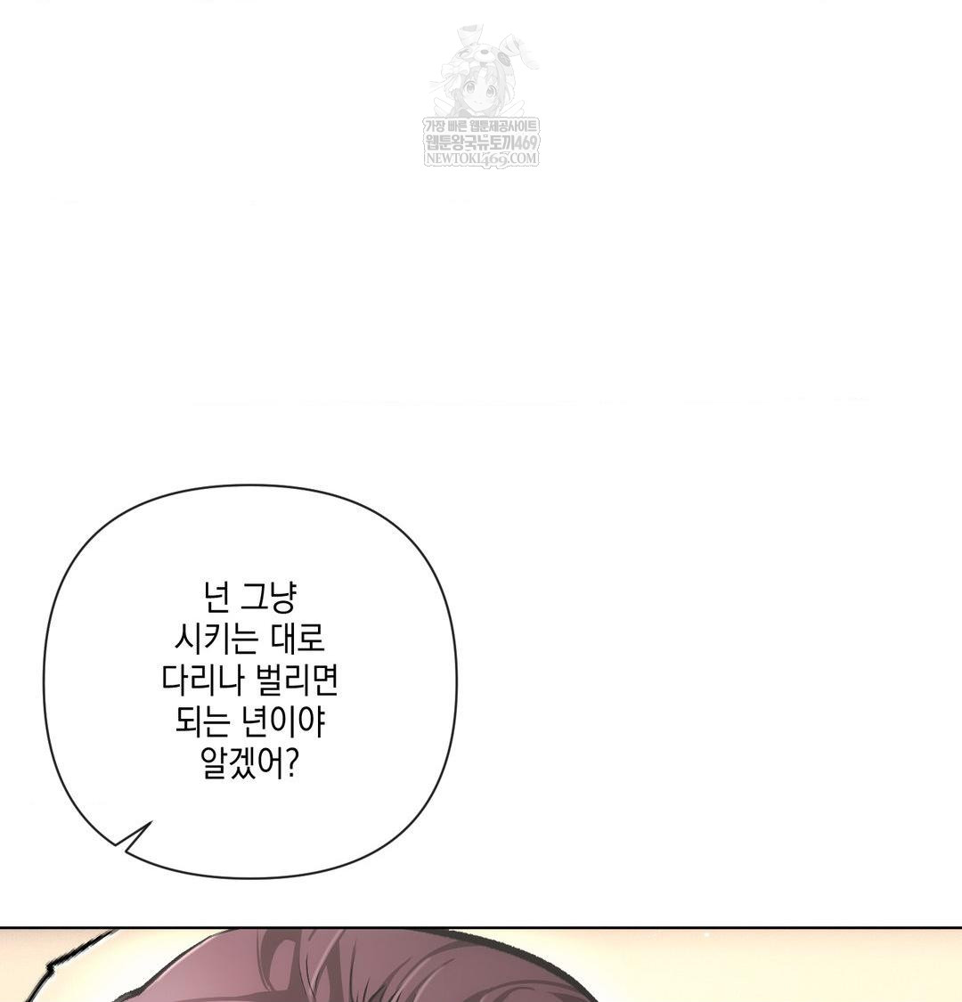 The Harsh Life of Kim Minkyung Raw 90