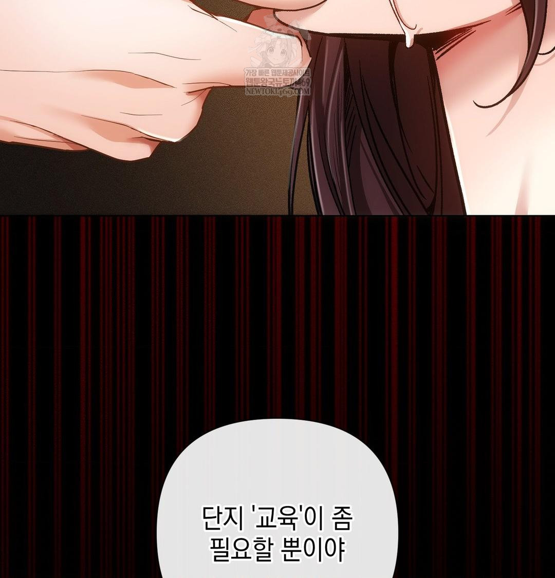 The Harsh Life of Kim Minkyung Raw 95