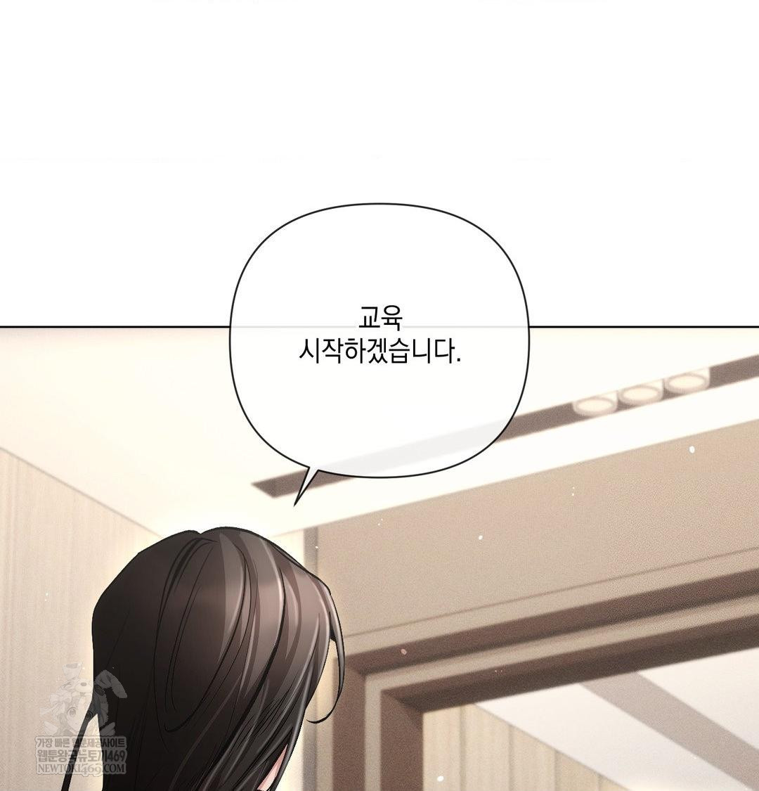 The Harsh Life of Kim Minkyung Raw 2