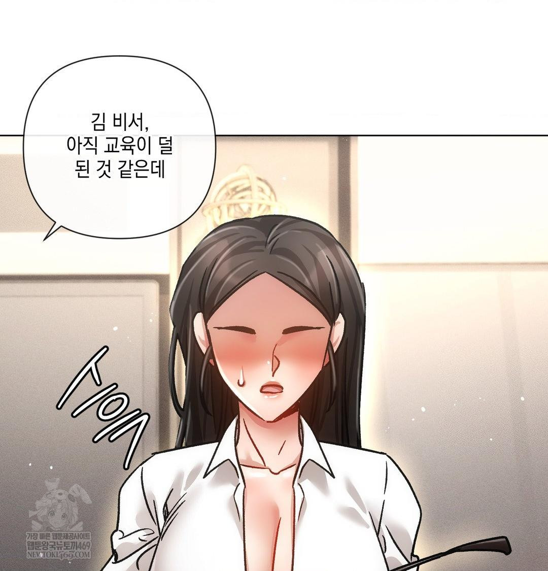 The Harsh Life of Kim Minkyung Raw 102