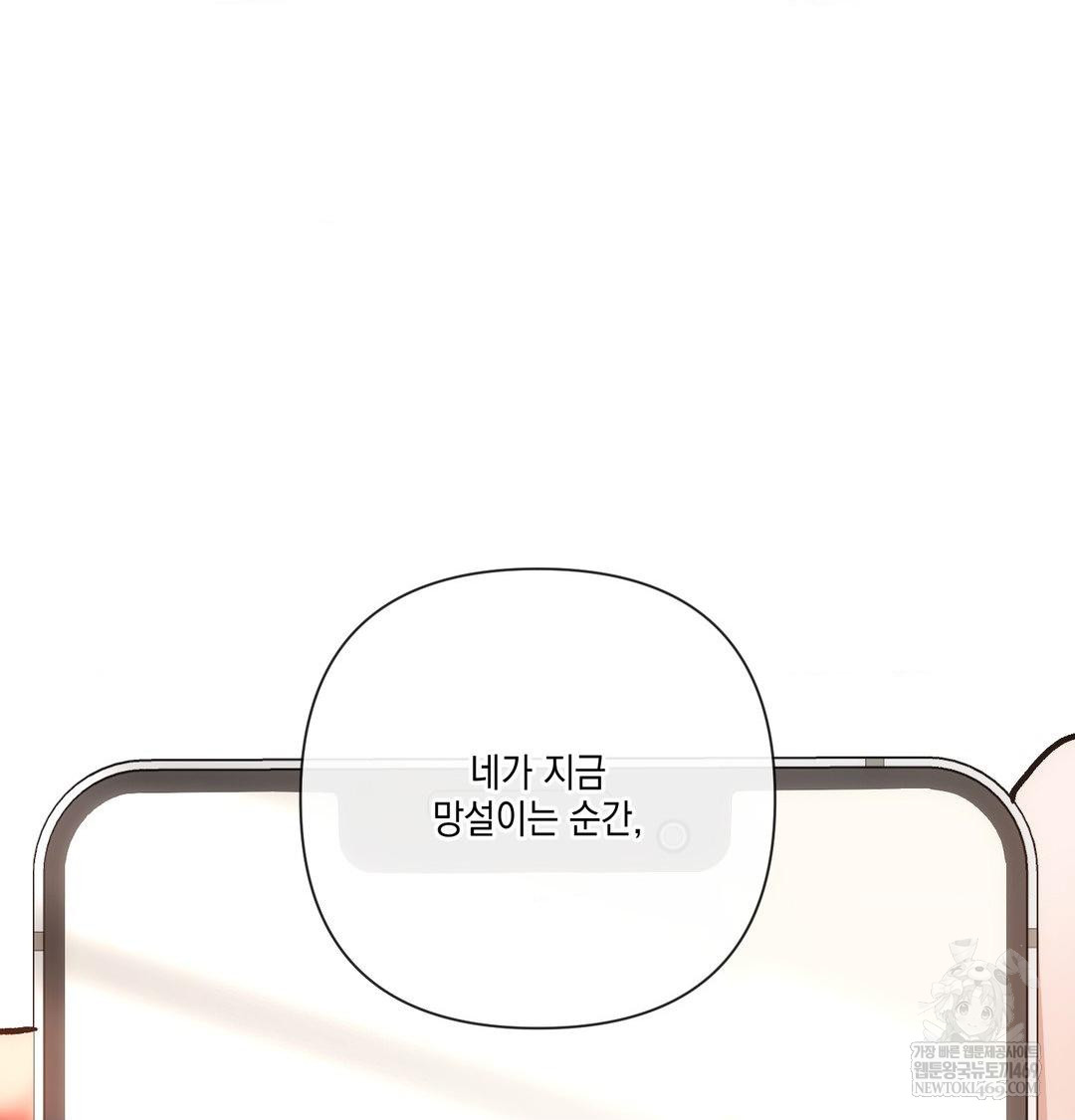 The Harsh Life of Kim Minkyung Raw 108