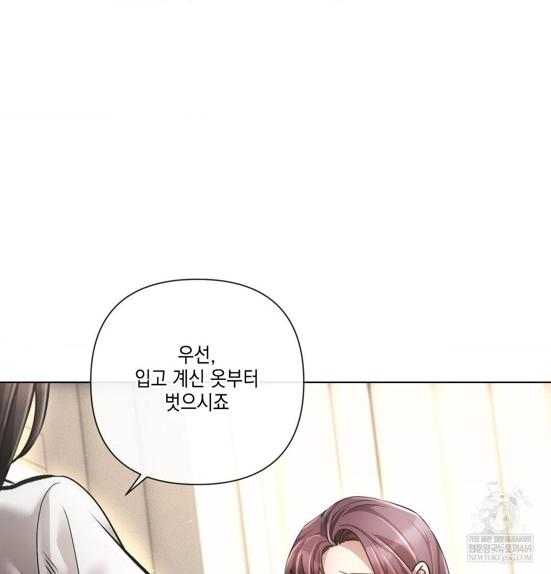 The Harsh Life of Kim Minkyung Raw 12