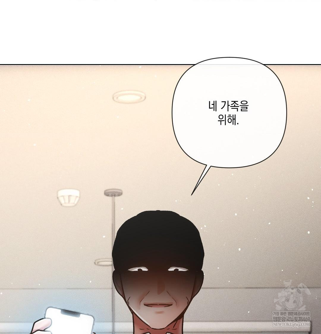 The Harsh Life of Kim Minkyung Raw 113