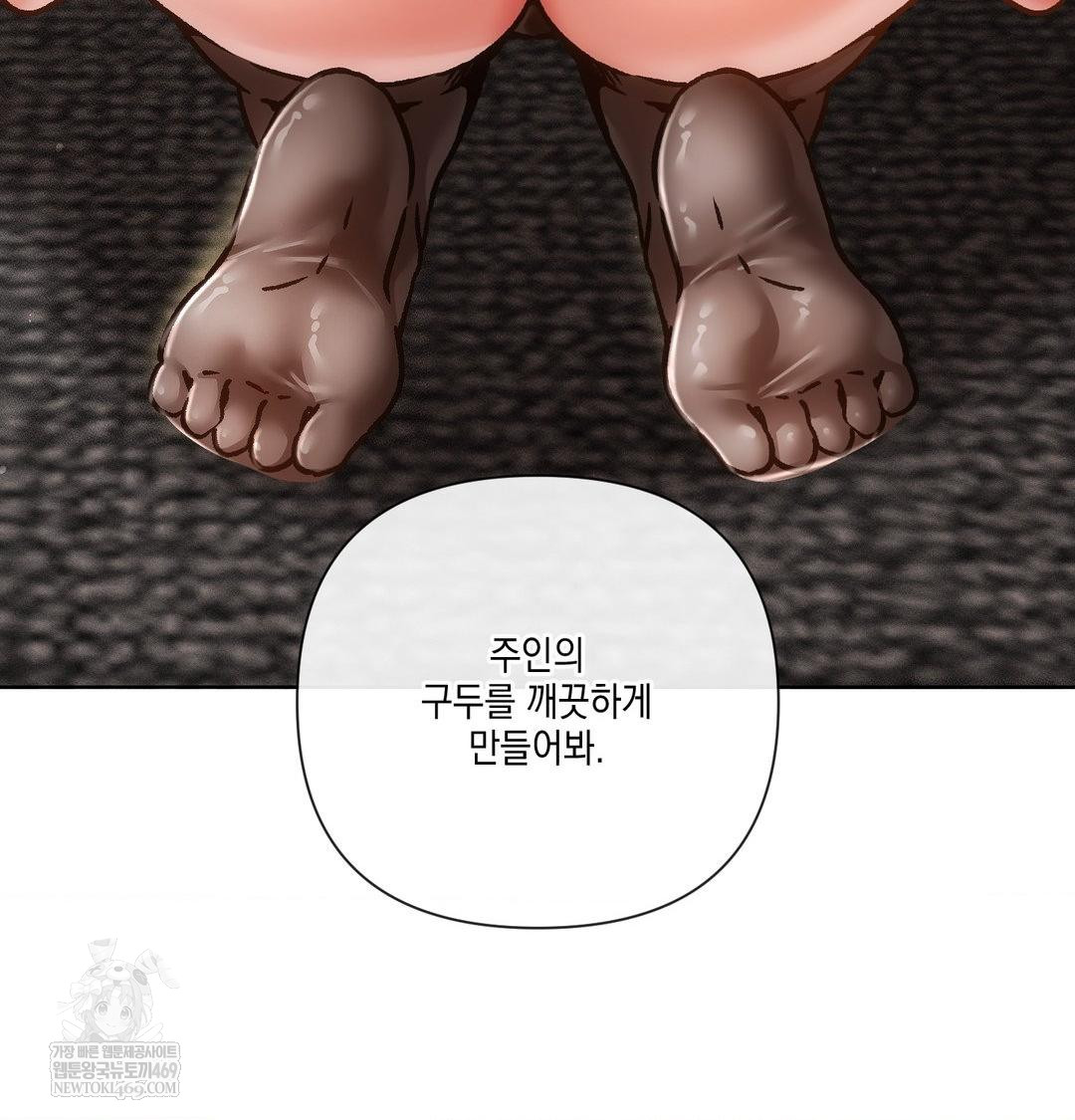 The Harsh Life of Kim Minkyung Raw 116